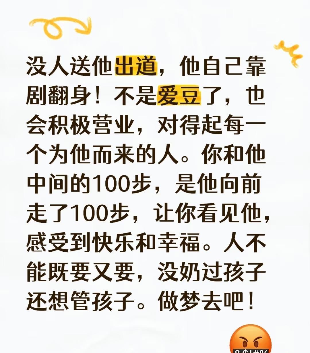 他向前走了100步，让你看见他，感受到快乐和幸福，任何人都没有资格审判和霸凌#梓