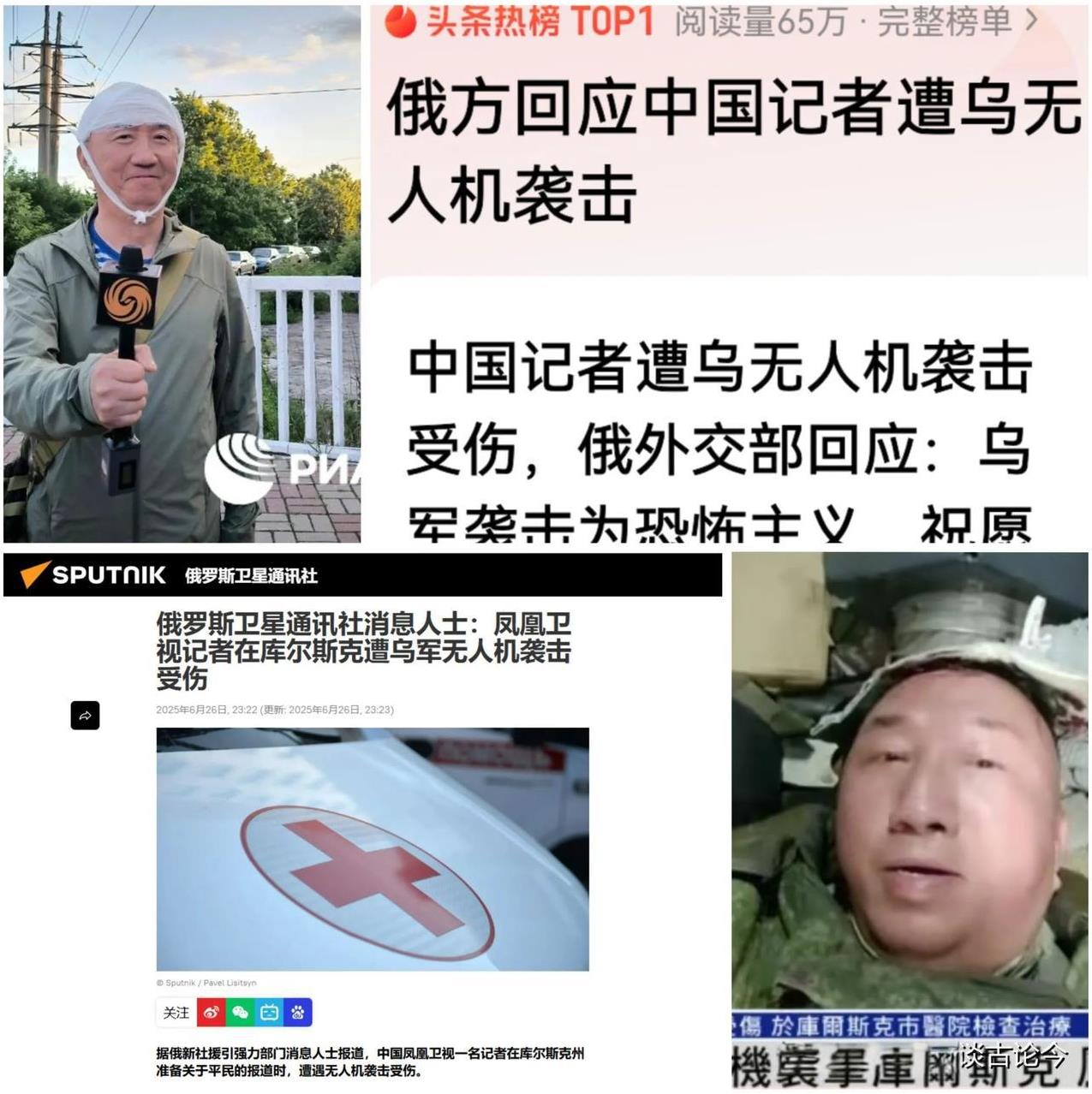 乌武装分子袭击中国香港记者，是公然践踏国际准则和惯例的恐怖行径！
交战双方都不袭