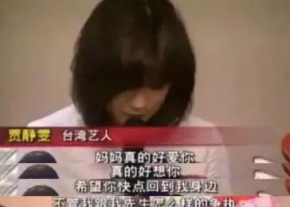 2005年，贾静雯爱上孙志浩，怀孕后，两人就想结婚，可婆婆却说：“必须先验DNA