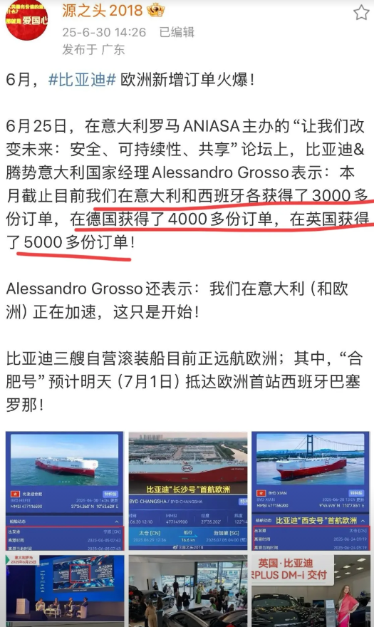 比亚迪：“虽然我们禁止晒国内订单，但我们没说不能晒国外订单啊！”
友商：“跟我读