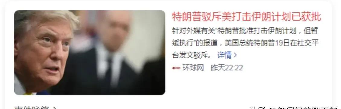 #特朗普两周内决定是否攻击伊朗#
看样子美国还是不敢直接大规模下场，毕竟战局未明