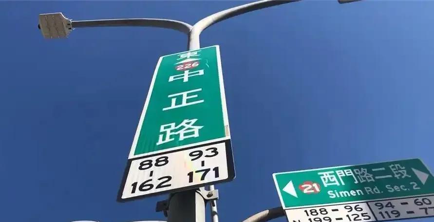 台“内务部门”主管、“台独打手”刘世芳近日点名批评蓝营主政的台北、桃园、台中修改