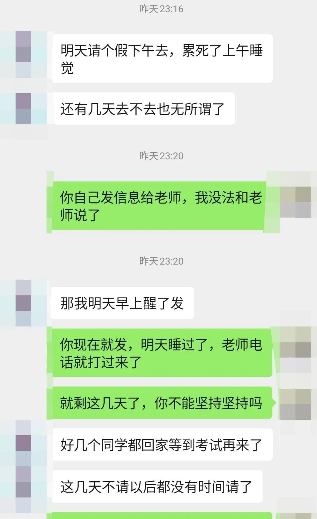 知子莫若母啊！该来的总是要来。我说他坚持不了一礼拜不请假，他就坚持不了。这才周三
