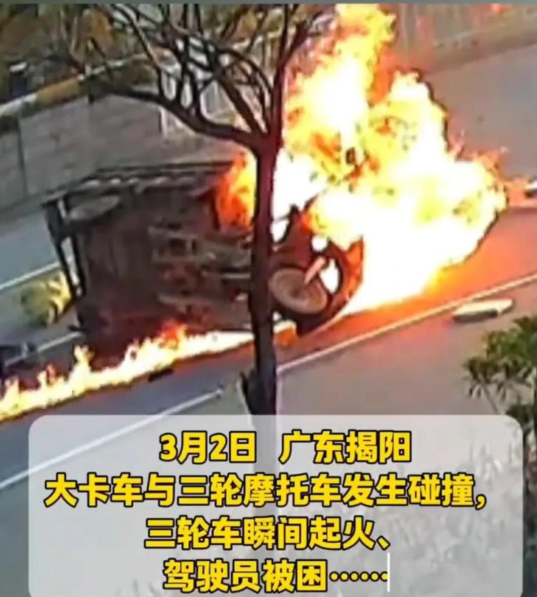 广东揭阳街头，正坐出租车里的小伙，突然听见“砰”的巨响。转头看到大货车撞翻三轮车