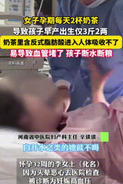 “管不住嘴的代价！”河南，一孕妇怀孕32周，因为不喜欢喝水，每天必须2杯奶茶，没