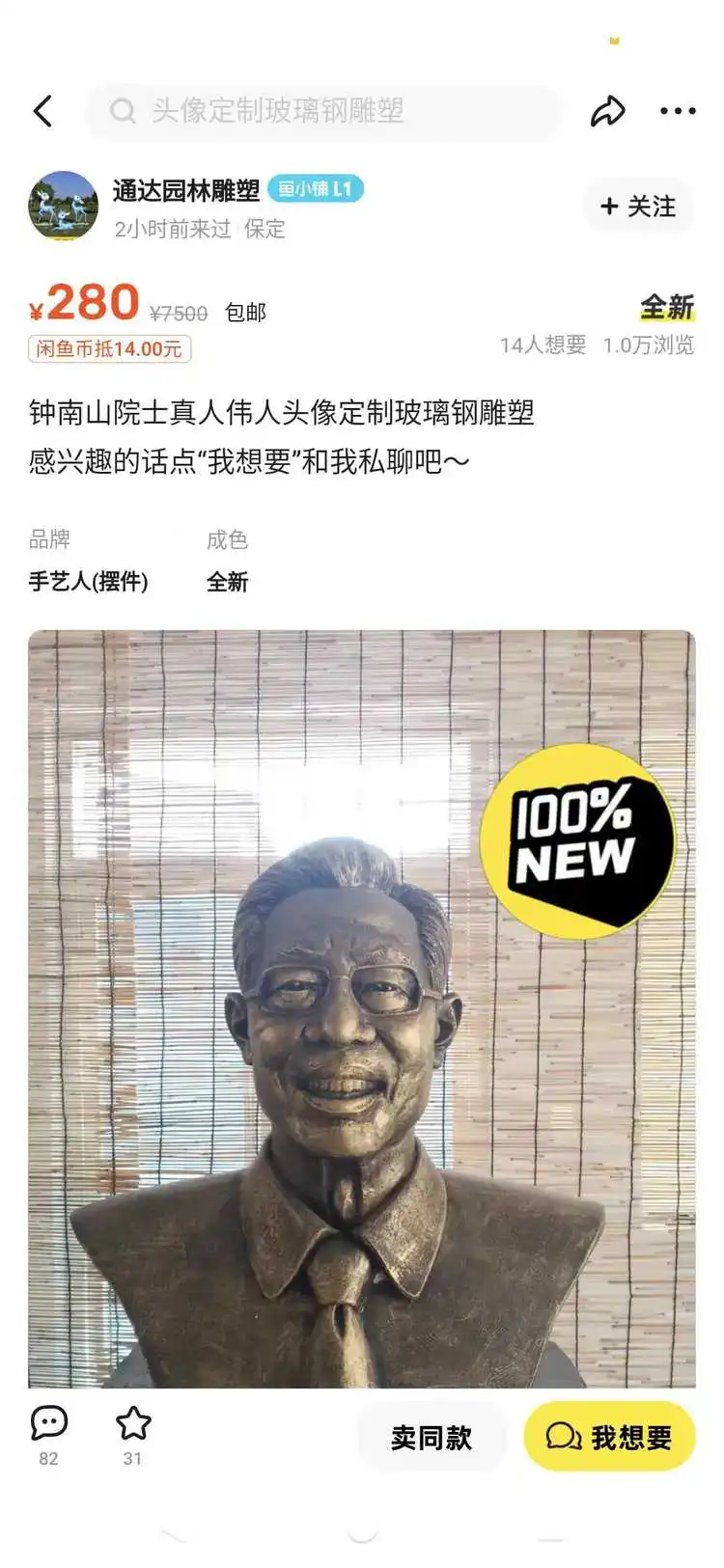 你说要不要买一个回家呢？
