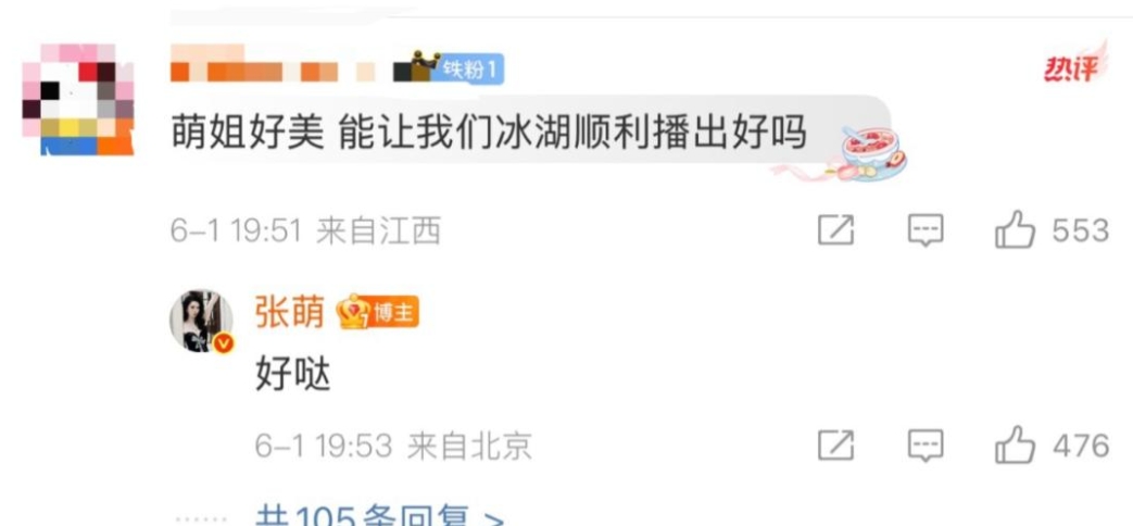 黄杨钿甜主演剧集来袭，制片人张萌回应期待