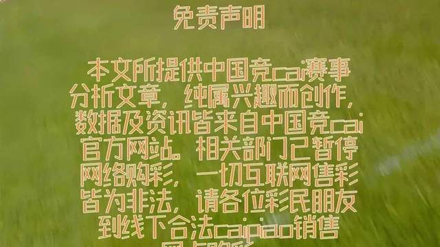 周四推荐：利雅得新月VS帕丘卡，萨尔茨堡VS皇马