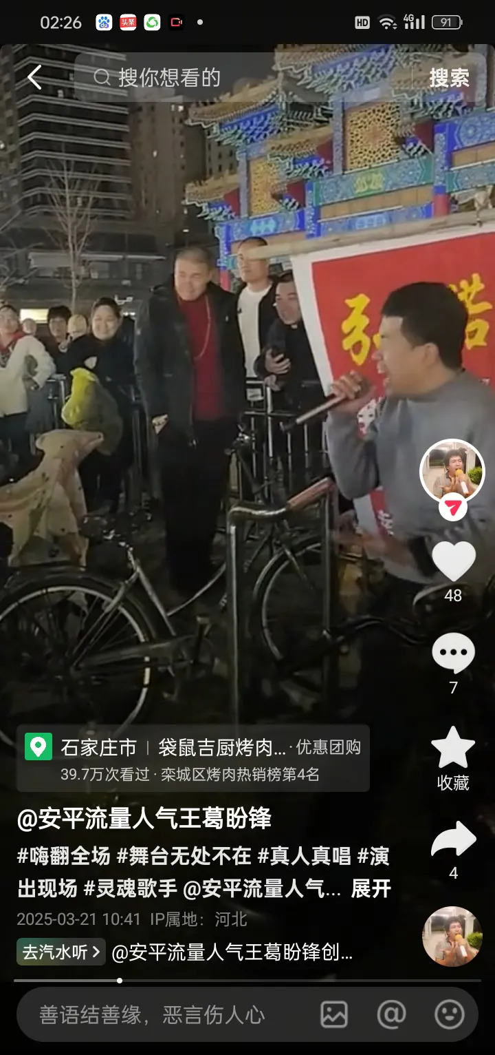 五音不全到K歌之王











天呐！你敢信？安平县的流量王葛盼峰，以