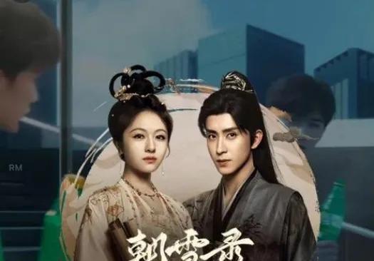 家人们，《朝雪录》热度破万啦！这部暑期档古装探案剧成了大黑马，7月23日爱奇艺站