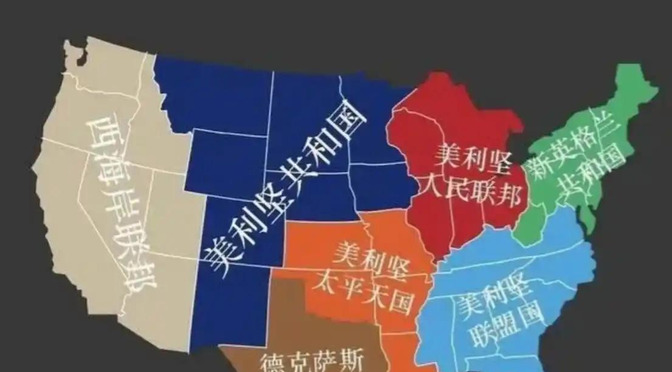 美国未来会不会像苏联那样解体











美国的未来让人担忧，是否会重