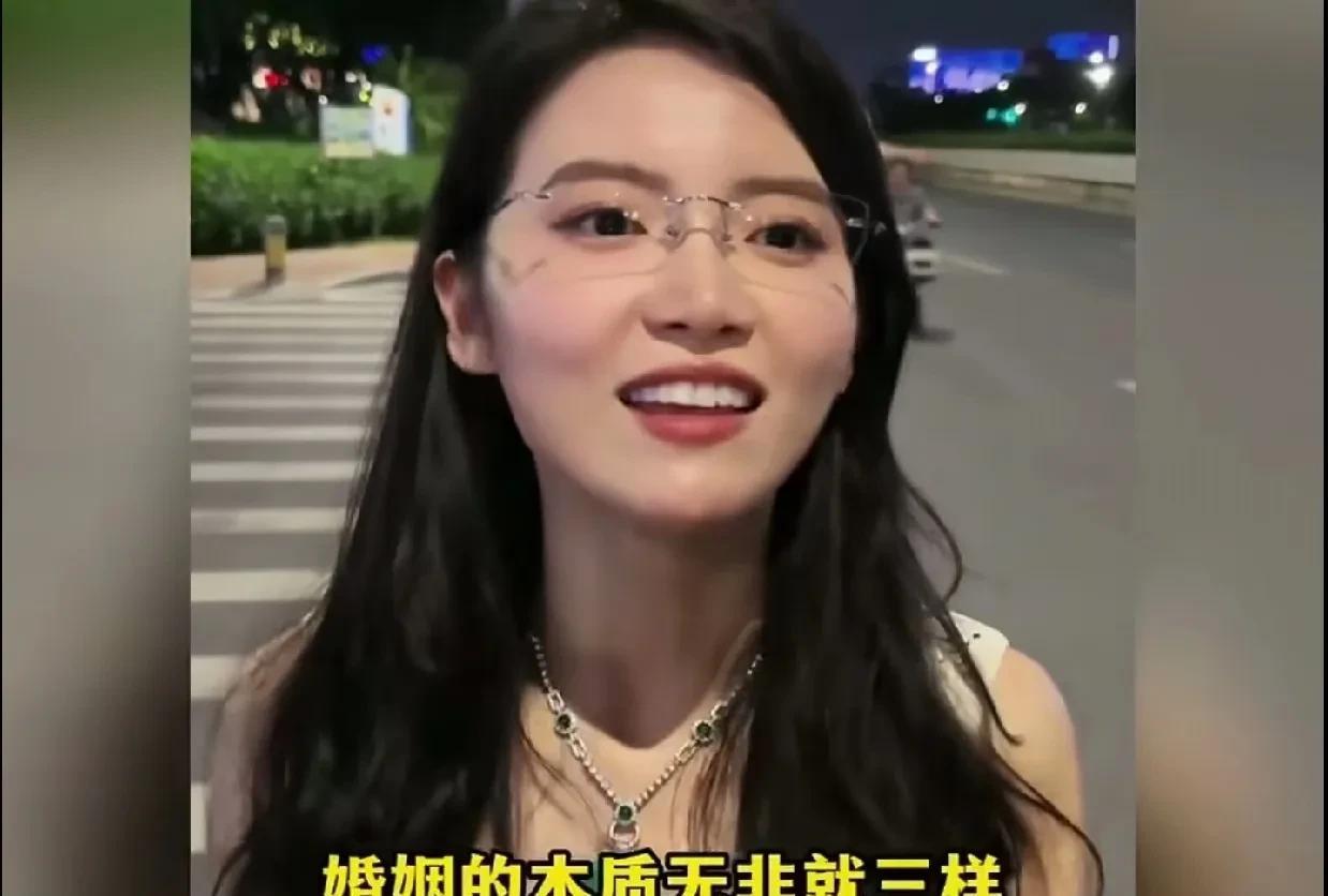 婚姻的本质是什么？这美女的回答简直称得上是至理名言！
来一起听听她怎么说？
婚姻