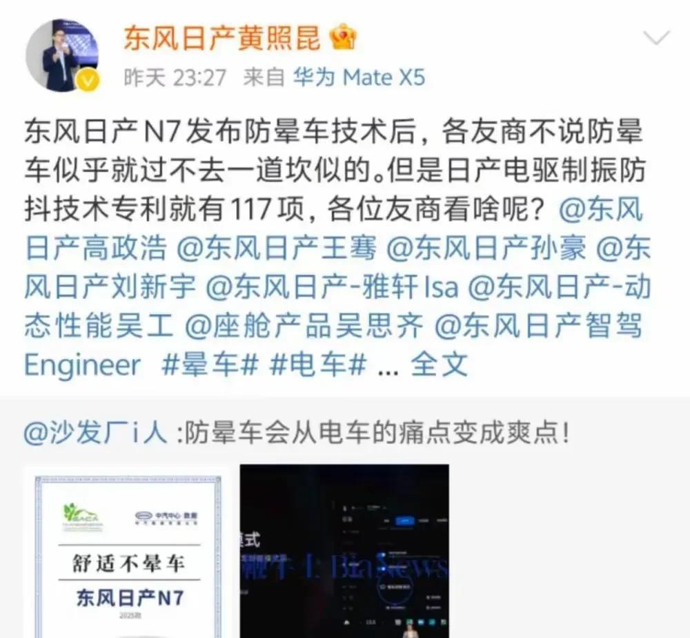 你怎么看？
东风日产高管炮轰小米YU7：任何国家都没有这种愚忠的品牌粉丝