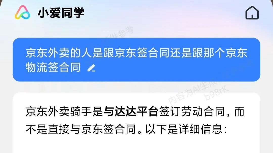 我不看好京东的外卖模式