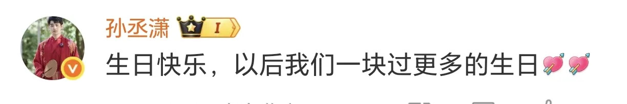 金莎孙丞潇庆生秀恩爱











我的天哪！金莎和孙丞潇竟然公开秀恩爱