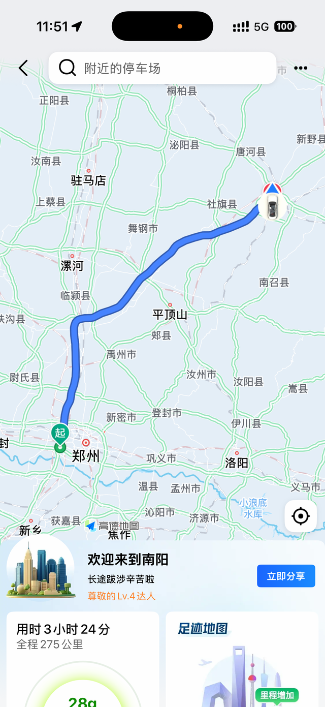 25款四驱穿越版 高速油耗分享
今天跑一趟郑州到南阳 试试全程高速的油耗 路况前