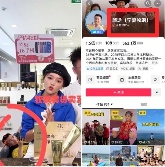 “丢人丢到泰国去了！”全网拥有五百多万粉丝的大网红宁夏牧飒，头上顶着“乡村守护人