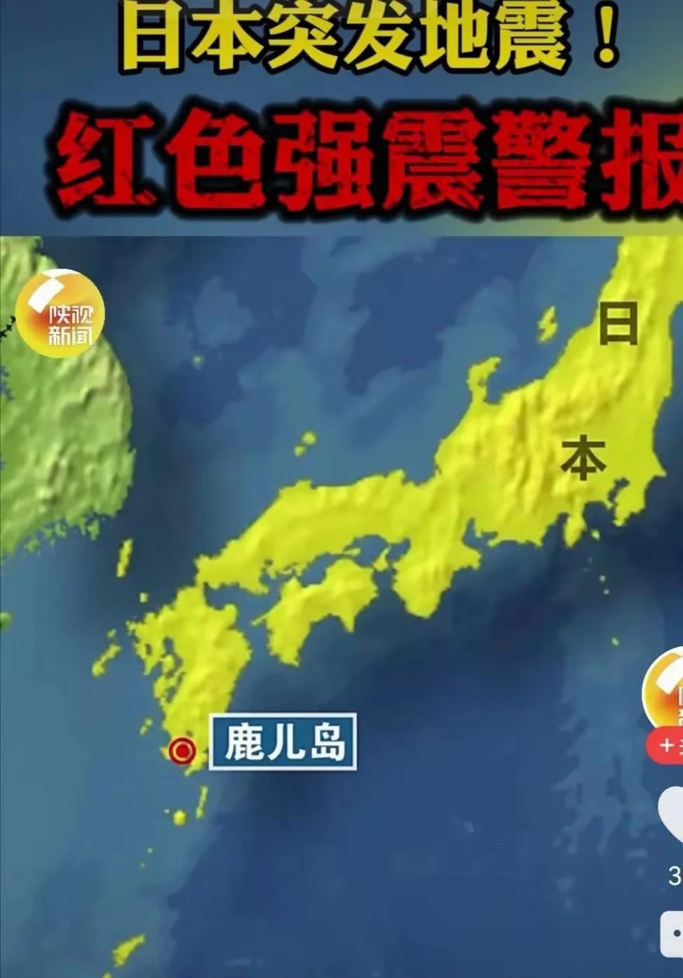 末日要来？不如每天都当最后一天











啥？日本要地震啦？机票都卖