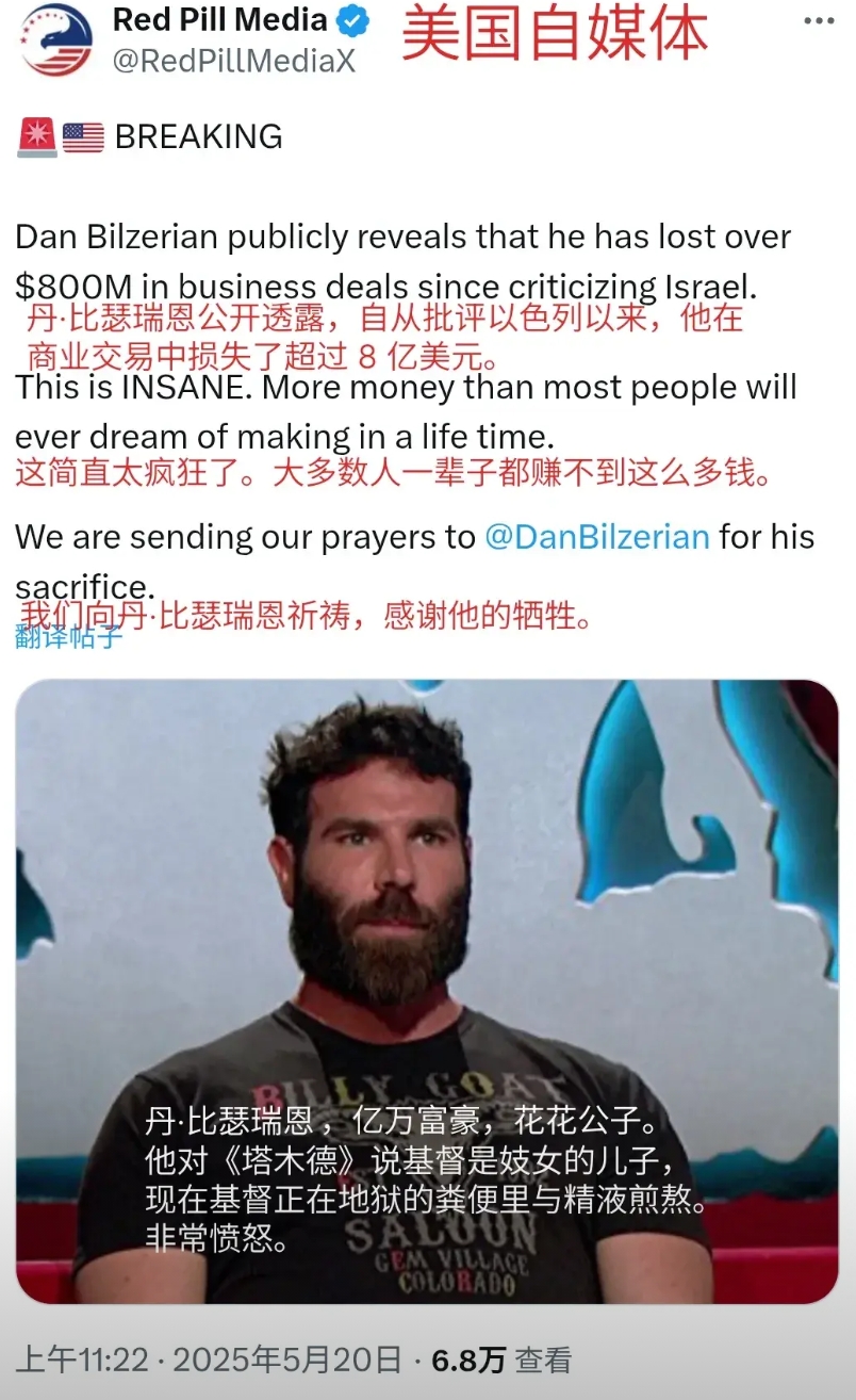 正在发生的美国小故事告诉你，为什么犹太人是西方国家的“皇族”。
截图这位男子叫做