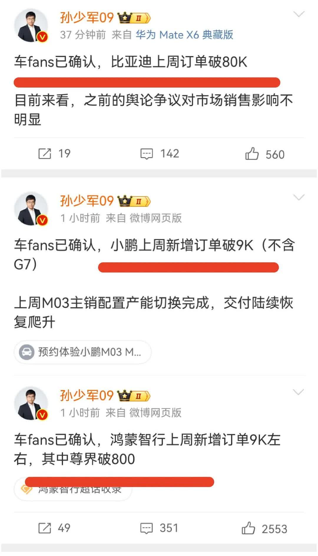 6.9-6.15号新能源汽车新增订单公布：鸿蒙智行、小鹏9000辆环比下滑，尊界