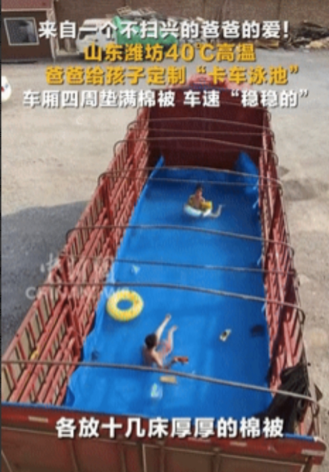 羡慕坏了！”山东，一大车司机在车厢上放了十几床棉被，又铺上篷布，专门给孩子做了一