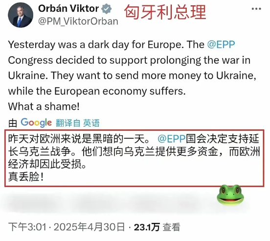 欧议会最新决议揭晓：持续拱火乌克兰战事，加码对乌军事输送！

这出“隔岸观火”的