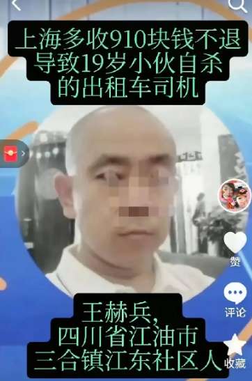 四川出租车司机王某兵

看似赚了900多块钱。

其实他亏的最惨

这个事情闹得