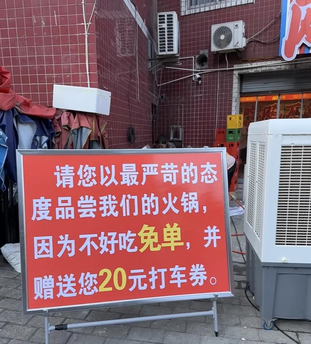 万一遇到武德的顾客好不好吃都说不好吃怎么办？虽然这样的人不多，但是不敢说没有吧！