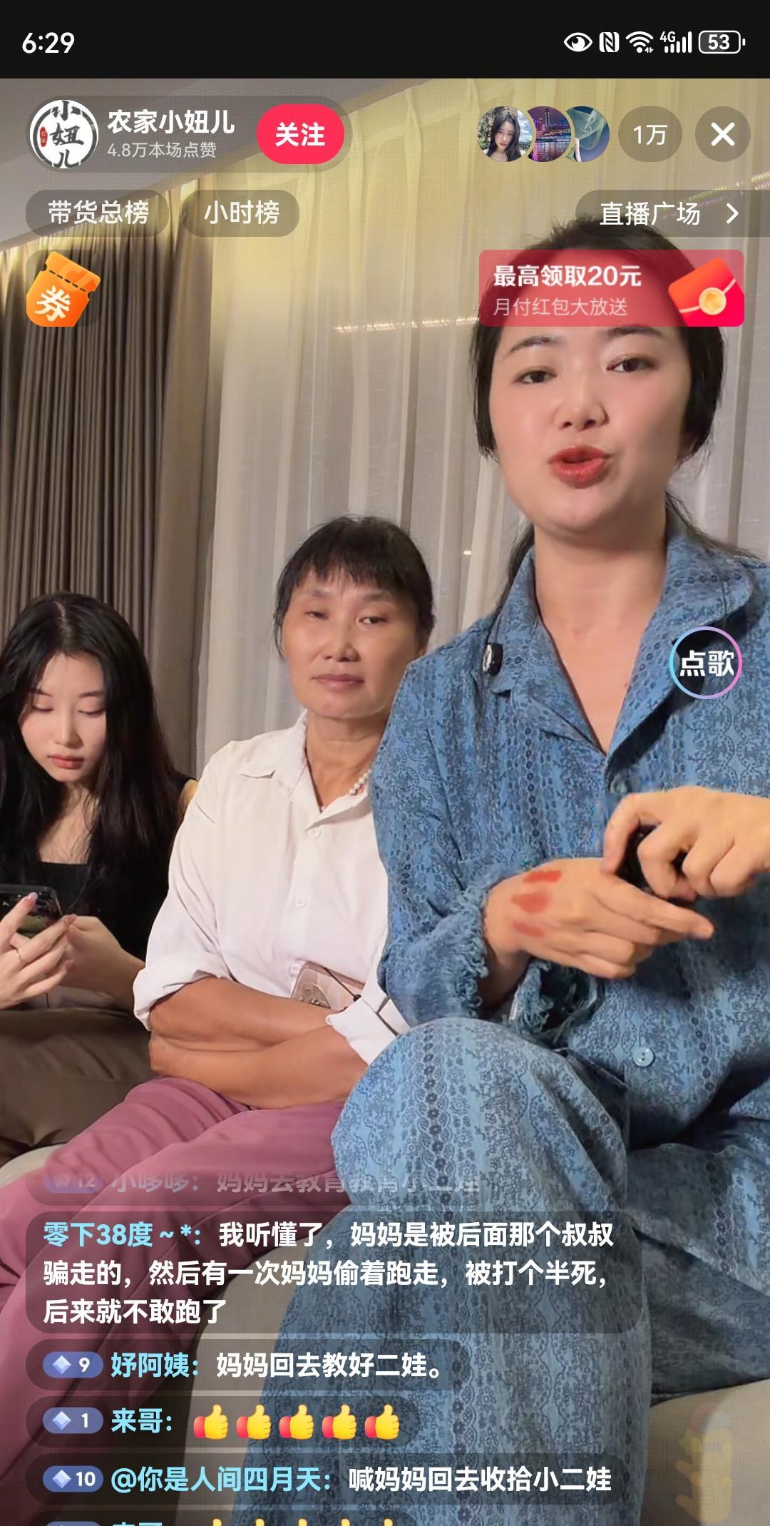 论炒作，型男小妞两口子称第二，没人敢称第一。
小二娃订婚宴过后，型男两口子跳得高