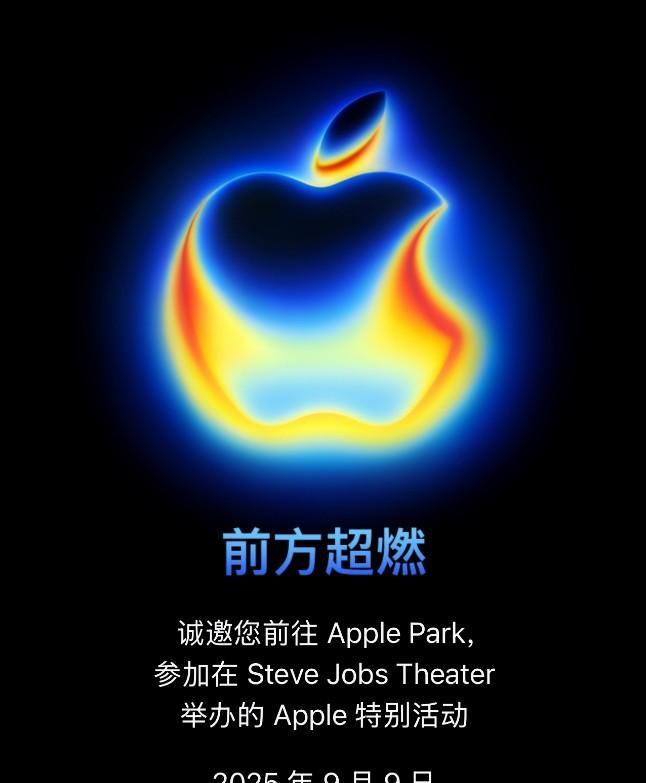 别期待了！苹果新品已提前给大家整理好~
1、iPhone 17 系列，主要亮点在