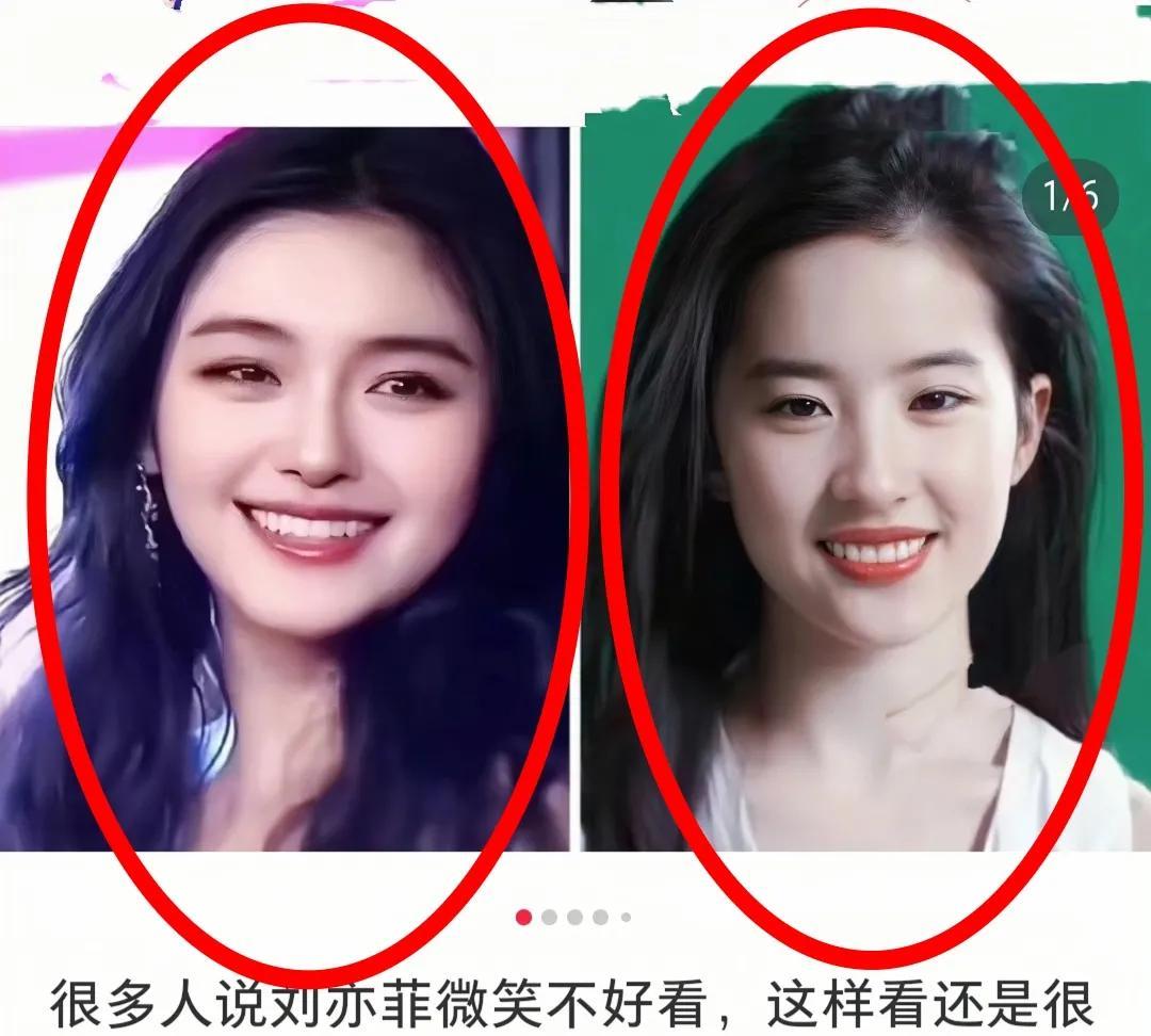 我问老公，大S和刘亦菲两位公认的美女，哪个笑的更好看？
老公白了一眼，这还用说吗