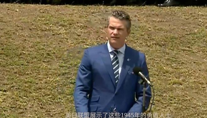 “骗不住了！”近日，美防长来到日本，悼念在二战时期战死的日本人，并吹捧：“二战日