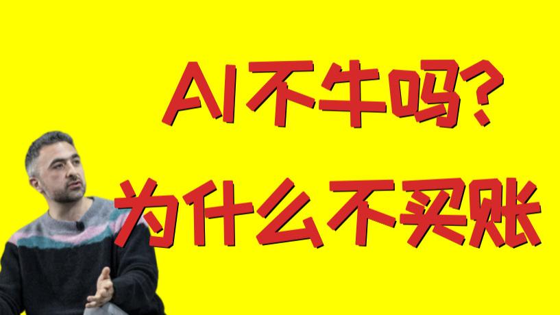 Windows 11一堆bug不修，却忙着升级AI，用户不买账，他却说你们不懂