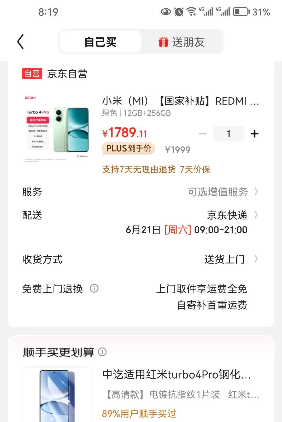 红米Turbo 4 Pro VS K80，买哪个?
一直看好的k80最终还是错