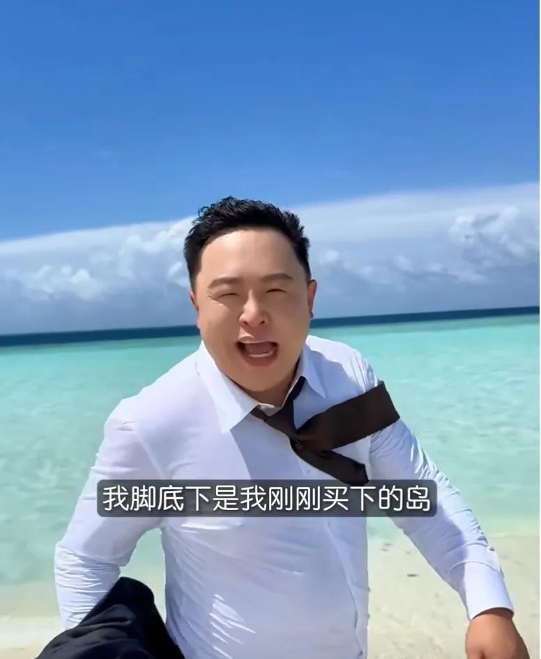 阎鹤祥46块7毛8买“岛”秀恩爱？原来土豪浪漫这么接地气！
看德云社阎鹤祥晒“土