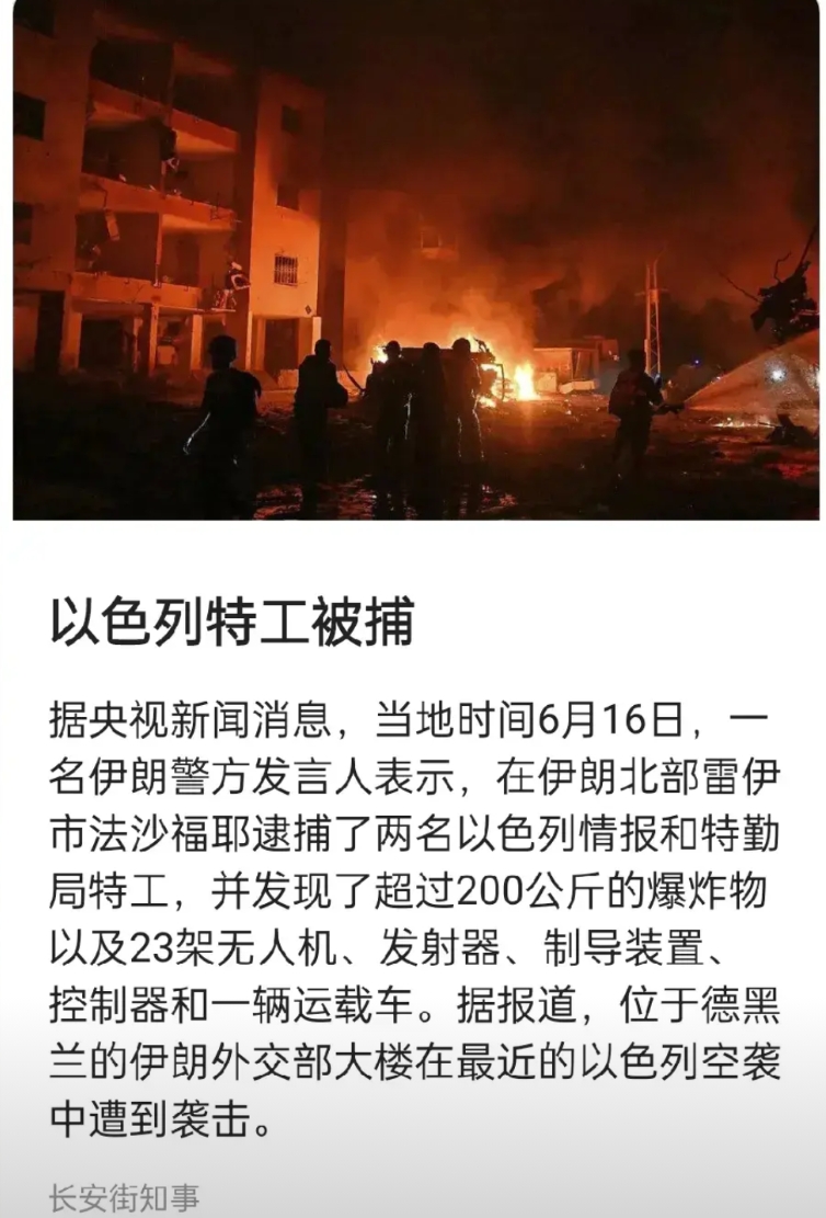 以色列和伊朗新一轮的军事打击已开始！以色列逼着伊朗放弃核计划，伊朗忙着反击，有两
