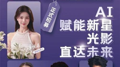 逐梦演艺圈！2025光影CP大赛燃情启动