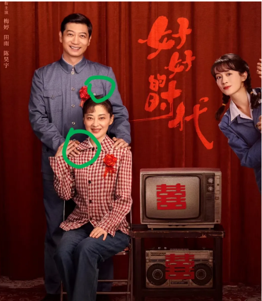 梅婷啊，你醒醒吧
真不是我说话难听
实在不行你就退圈吧，我真看不下去了，虽然你长
