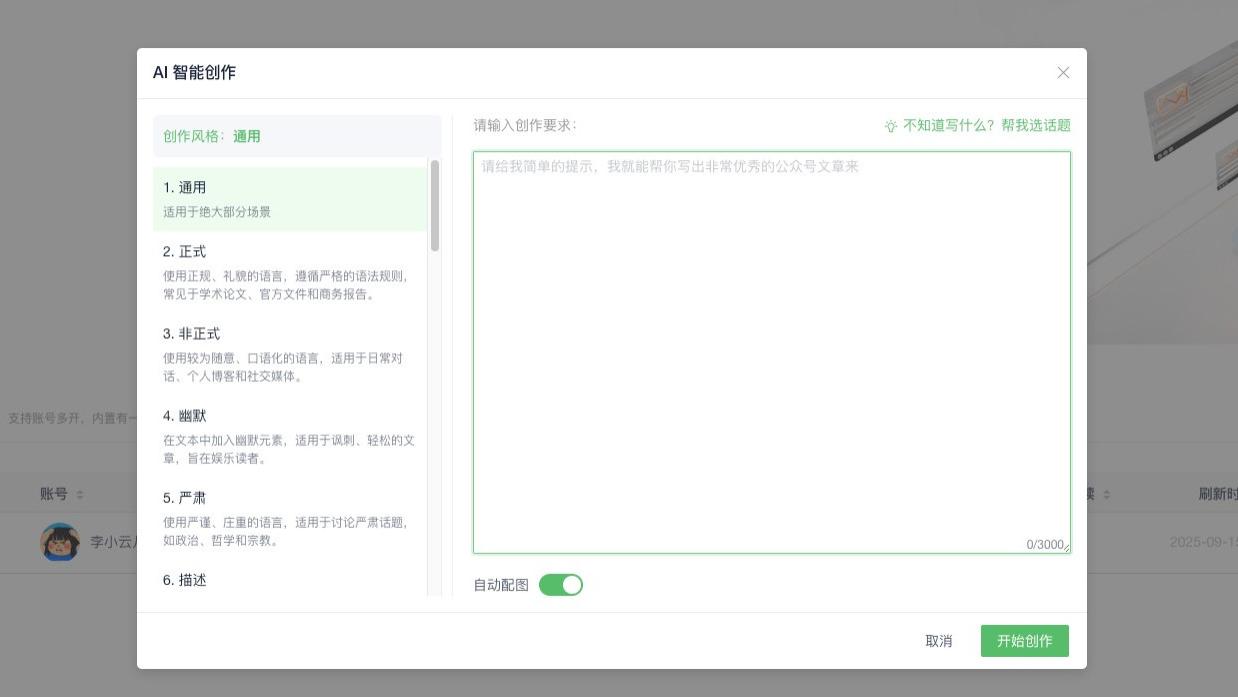 排版小白也能变高手？2025年6款AI工具解决“卡脖子”