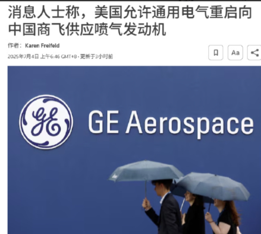 这就叫一土降百会。近段时间，美国相继取消对中国乙稀、EDA工具、航空发动机的禁售