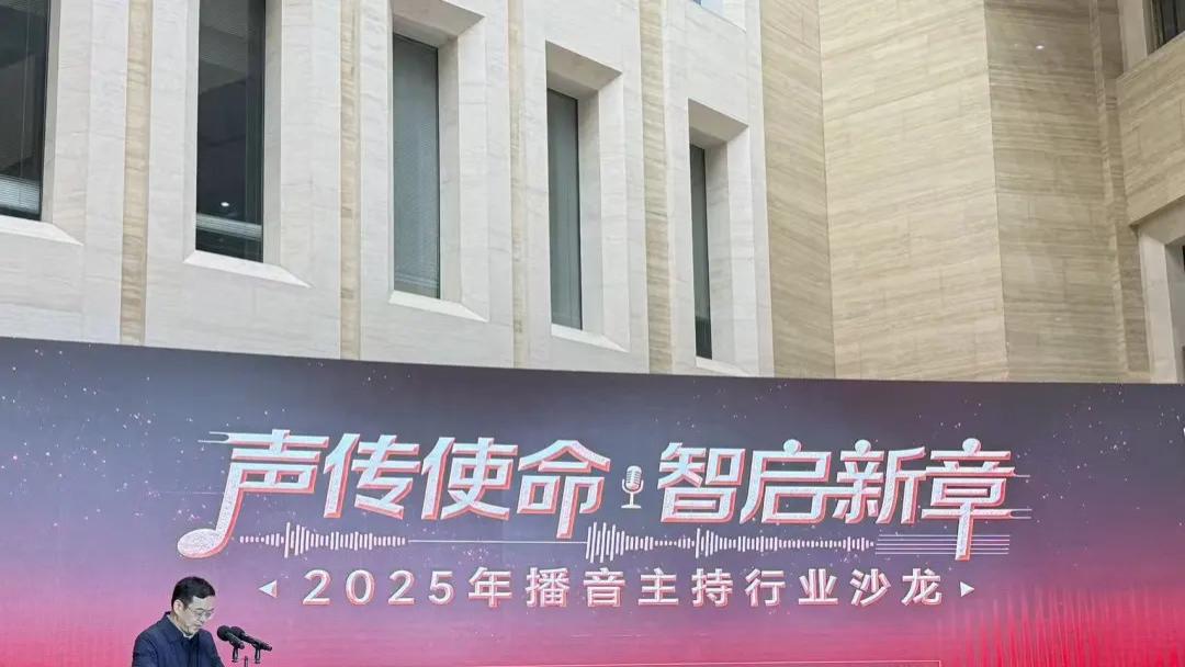 当声波穿越时光——这场关于“金声”的主题沙龙纵论守正创新与赋能升级之路