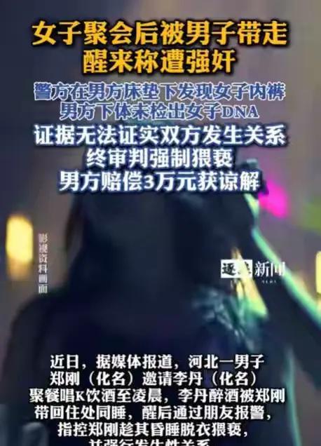 醉酒后遭遇惊魂一夜：未发生性关系，为何仍被判刑？
在河北，一起令人警醒的案件引发