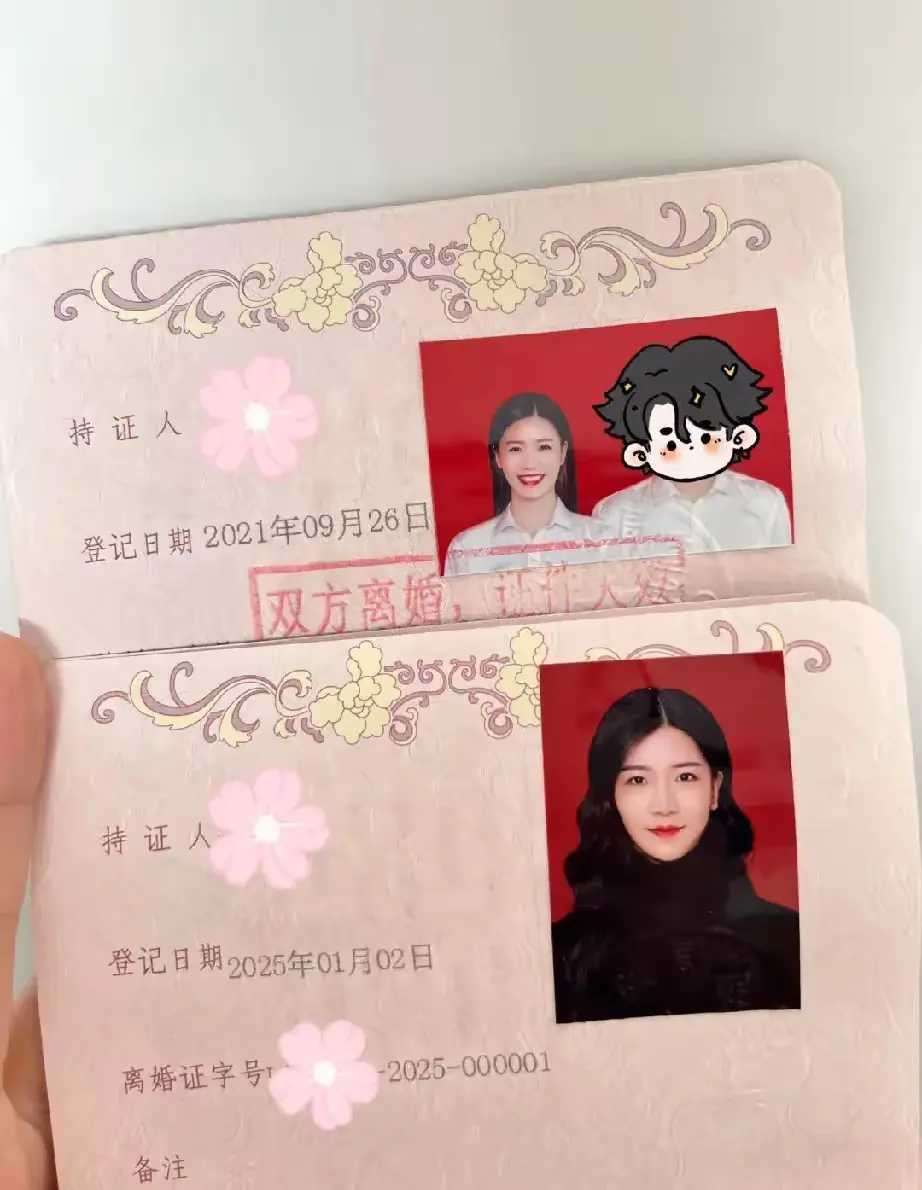 结婚4年，终于自由了，要找个彩礼多的下一家。