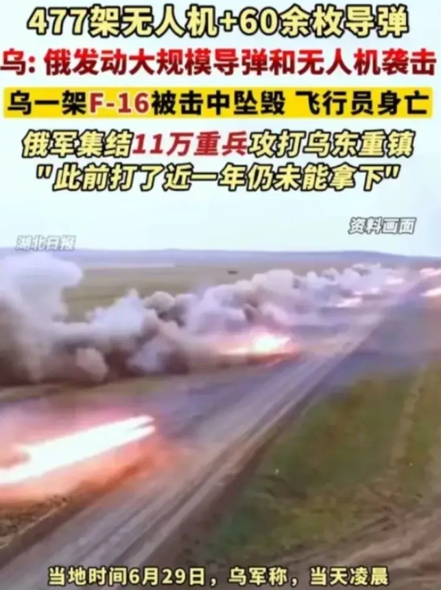 战争哪有什么突发，都是蓄谋已久，只是外界不知道而已。
当地时间6月29号，俄罗斯