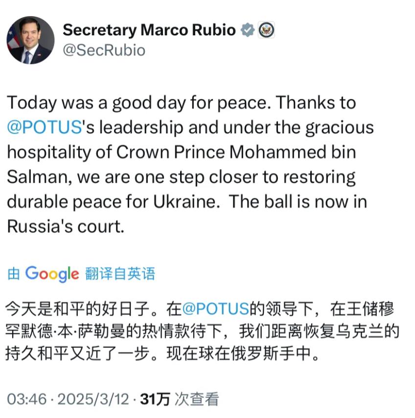 美国国务卿鲁比奥今天（北京时间3月12日）写道：“今天是和平的好日子。在特朗普总