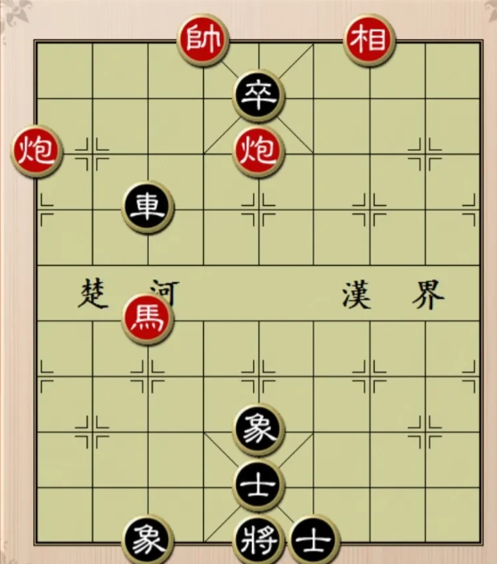倘若在半分钟内，你解不开这个棋，
那表明你棋艺一般，杀法马马虎虎，碰到高手，赢一