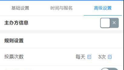 微信公众平台的投票功能能确定刷票的作品吗？