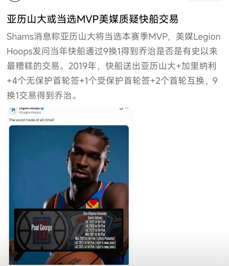 亚历山大终获mvp。
东契奇却毛都没有。
东契奇上赛季33.9分9.2篮板9.8