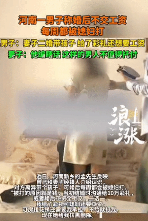 太彪悍了！河南新乡，一男子同二婚带娃女子结婚，本以为就此可以过上幸福的生活。不料