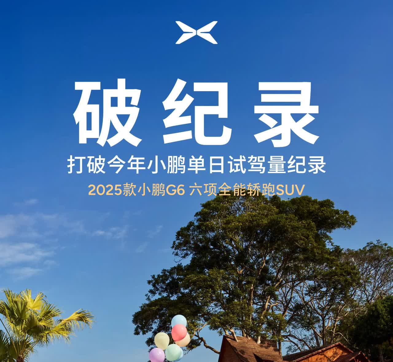 7分钟5000台后，小鹏为什么不再发任何销售成绩数据，不少网友表示“可能只有50